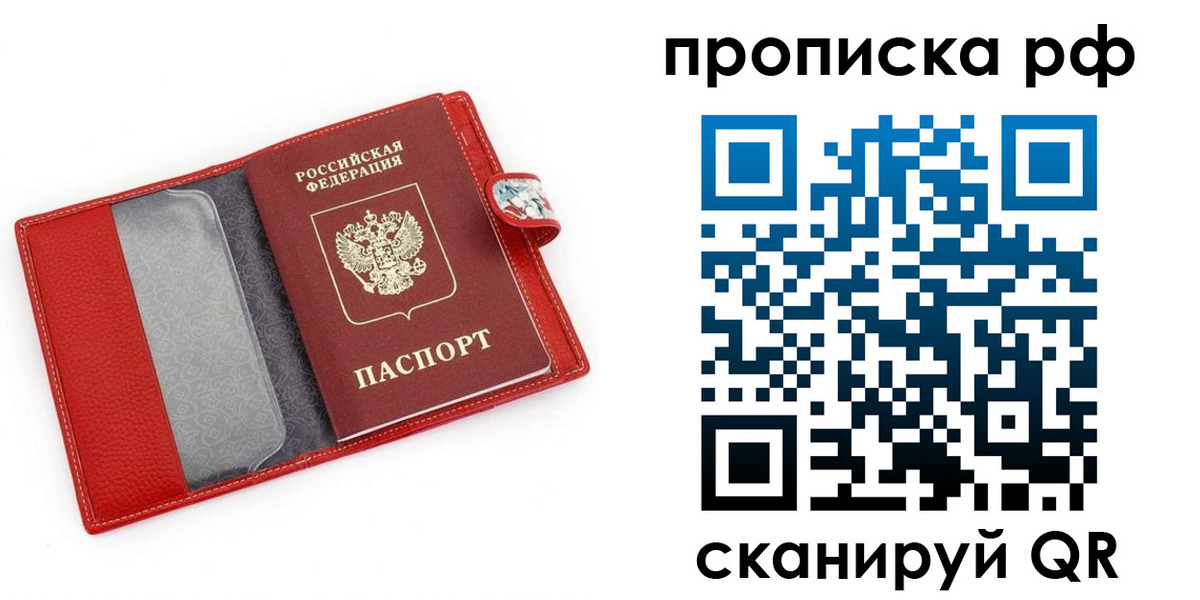 временная регистрация для школы в Карабаново